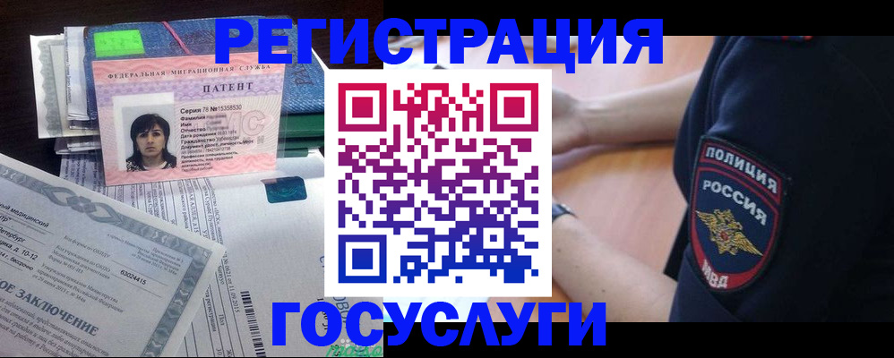 временная регистрация для всех в Южноуральске