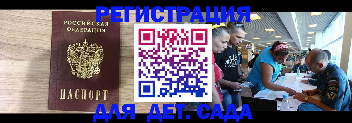прописка ребенка в Южноуральске