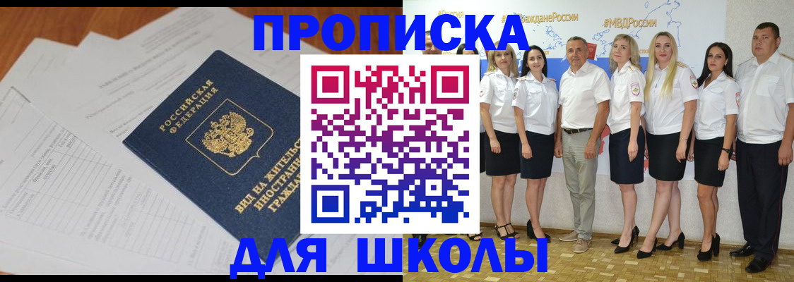 прописка иностранных граждан в Южноуральске